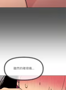 Page 141 of 缺德邻居难相处 | 缺德鄰居難相處 | 缺德鄰居麥相害 | 缺德邻居麦相害 1-92 - preview thumbnail