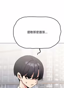 Page 1413 of 缺德邻居难相处 | 缺德鄰居難相處 | 缺德鄰居麥相害 | 缺德邻居麦相害 1-92 - preview thumbnail