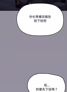 Page 1418 of 缺德邻居难相处 | 缺德鄰居難相處 | 缺德鄰居麥相害 | 缺德邻居麦相害 1-92 - preview thumbnail