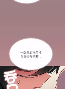 Page 1429 of 缺德邻居难相处 | 缺德鄰居難相處 | 缺德鄰居麥相害 | 缺德邻居麦相害 1-92 - preview thumbnail