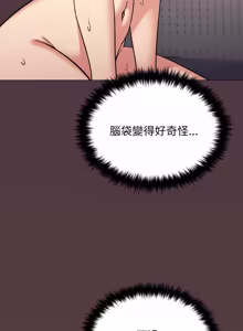 Page 1431 of 缺德邻居难相处 | 缺德鄰居難相處 | 缺德鄰居麥相害 | 缺德邻居麦相害 1-92 - preview thumbnail