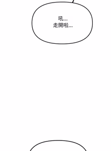 Page 1441 of 缺德邻居难相处 | 缺德鄰居難相處 | 缺德鄰居麥相害 | 缺德邻居麦相害 1-92 - preview thumbnail