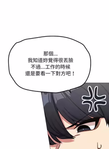 Page 1447 of 缺德邻居难相处 | 缺德鄰居難相處 | 缺德鄰居麥相害 | 缺德邻居麦相害 1-92 - preview thumbnail