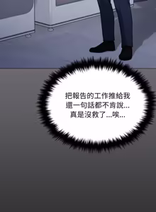 Page 1453 of 缺德邻居难相处 | 缺德鄰居難相處 | 缺德鄰居麥相害 | 缺德邻居麦相害 1-92 - preview thumbnail