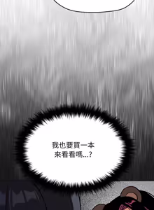 Page 1455 of 缺德邻居难相处 | 缺德鄰居難相處 | 缺德鄰居麥相害 | 缺德邻居麦相害 1-92 - preview thumbnail