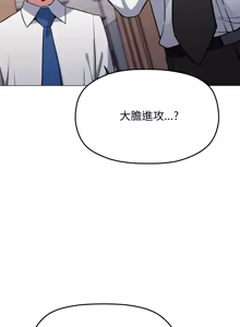 Page 1458 of 缺德邻居难相处 | 缺德鄰居難相處 | 缺德鄰居麥相害 | 缺德邻居麦相害 1-92 - preview thumbnail