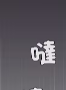 Page 1461 of 缺德邻居难相处 | 缺德鄰居難相處 | 缺德鄰居麥相害 | 缺德邻居麦相害 1-92 - preview thumbnail