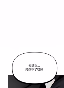 Page 1466 of 缺德邻居难相处 | 缺德鄰居難相處 | 缺德鄰居麥相害 | 缺德邻居麦相害 1-92 - preview thumbnail