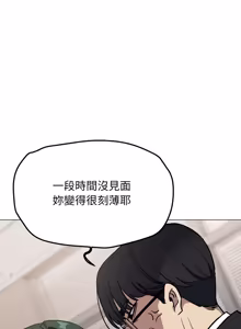 Page 1469 of 缺德邻居难相处 | 缺德鄰居難相處 | 缺德鄰居麥相害 | 缺德邻居麦相害 1-92 - preview thumbnail
