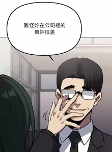 Page 1470 of 缺德邻居难相处 | 缺德鄰居難相處 | 缺德鄰居麥相害 | 缺德邻居麦相害 1-92 - preview thumbnail