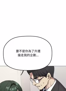 Page 1471 of 缺德邻居难相处 | 缺德鄰居難相處 | 缺德鄰居麥相害 | 缺德邻居麦相害 1-92 - preview thumbnail