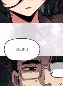 Page 1473 of 缺德邻居难相处 | 缺德鄰居難相處 | 缺德鄰居麥相害 | 缺德邻居麦相害 1-92 - preview thumbnail