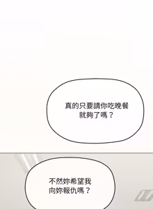 Page 1480 of 缺德邻居难相处 | 缺德鄰居難相處 | 缺德鄰居麥相害 | 缺德邻居麦相害 1-92 - preview thumbnail
