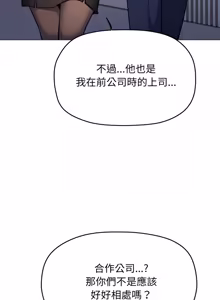 Page 1481 of 缺德邻居难相处 | 缺德鄰居難相處 | 缺德鄰居麥相害 | 缺德邻居麦相害 1-92 - preview thumbnail