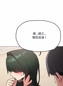 Page 1484 of 缺德邻居难相处 | 缺德鄰居難相處 | 缺德鄰居麥相害 | 缺德邻居麦相害 1-92 - preview thumbnail