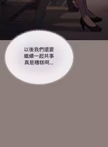 Page 1492 of 缺德邻居难相处 | 缺德鄰居難相處 | 缺德鄰居麥相害 | 缺德邻居麦相害 1-92 - preview thumbnail