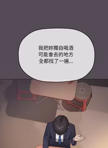 Page 1497 of 缺德邻居难相处 | 缺德鄰居難相處 | 缺德鄰居麥相害 | 缺德邻居麦相害 1-92 - preview thumbnail