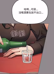 Page 1500 of 缺德邻居难相处 | 缺德鄰居難相處 | 缺德鄰居麥相害 | 缺德邻居麦相害 1-92 - preview thumbnail