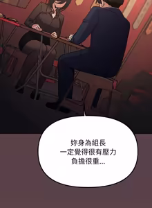 Page 1501 of 缺德邻居难相处 | 缺德鄰居難相處 | 缺德鄰居麥相害 | 缺德邻居麦相害 1-92 - preview thumbnail