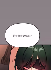 Page 1577 of 缺德邻居难相处 | 缺德鄰居難相處 | 缺德鄰居麥相害 | 缺德邻居麦相害 1-92 - preview thumbnail