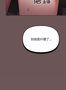 Page 1581 of 缺德邻居难相处 | 缺德鄰居難相處 | 缺德鄰居麥相害 | 缺德邻居麦相害 1-92 - preview thumbnail