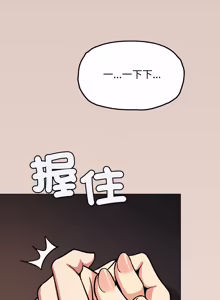 Page 1605 of 缺德邻居难相处 | 缺德鄰居難相處 | 缺德鄰居麥相害 | 缺德邻居麦相害 1-92 - preview thumbnail
