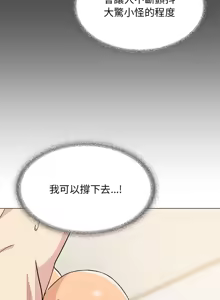 Page 161 of 缺德邻居难相处 | 缺德鄰居難相處 | 缺德鄰居麥相害 | 缺德邻居麦相害 1-92 - preview thumbnail