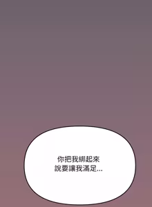 Page 1612 of 缺德邻居难相处 | 缺德鄰居難相處 | 缺德鄰居麥相害 | 缺德邻居麦相害 1-92 - preview thumbnail