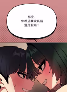 Page 1615 of 缺德邻居难相处 | 缺德鄰居難相處 | 缺德鄰居麥相害 | 缺德邻居麦相害 1-92 - preview thumbnail