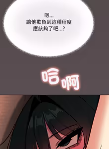 Page 1621 of 缺德邻居难相处 | 缺德鄰居難相處 | 缺德鄰居麥相害 | 缺德邻居麦相害 1-92 - preview thumbnail