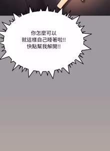 Page 1623 of 缺德邻居难相处 | 缺德鄰居難相處 | 缺德鄰居麥相害 | 缺德邻居麦相害 1-92 - preview thumbnail