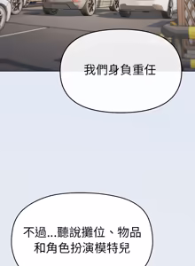 Page 1630 of 缺德邻居难相处 | 缺德鄰居難相處 | 缺德鄰居麥相害 | 缺德邻居麦相害 1-92 - preview thumbnail