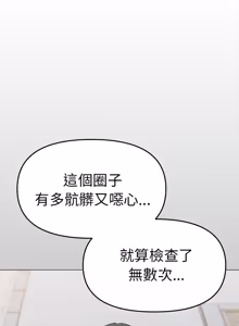 Page 1631 of 缺德邻居难相处 | 缺德鄰居難相處 | 缺德鄰居麥相害 | 缺德邻居麦相害 1-92 - preview thumbnail