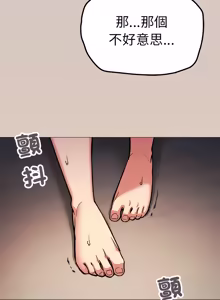 Page 1641 of 缺德邻居难相处 | 缺德鄰居難相處 | 缺德鄰居麥相害 | 缺德邻居麦相害 1-92 - preview thumbnail