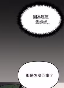 Page 1645 of 缺德邻居难相处 | 缺德鄰居難相處 | 缺德鄰居麥相害 | 缺德邻居麦相害 1-92 - preview thumbnail