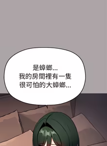 Page 1649 of 缺德邻居难相处 | 缺德鄰居難相處 | 缺德鄰居麥相害 | 缺德邻居麦相害 1-92 - preview thumbnail