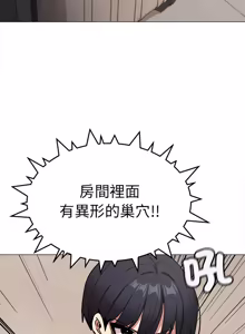Page 1654 of 缺德邻居难相处 | 缺德鄰居難相處 | 缺德鄰居麥相害 | 缺德邻居麦相害 1-92 - preview thumbnail