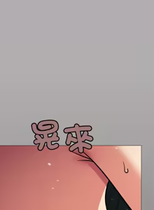 Page 1679 of 缺德邻居难相处 | 缺德鄰居難相處 | 缺德鄰居麥相害 | 缺德邻居麦相害 1-92 - preview thumbnail