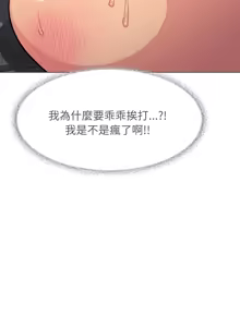 Page 168 of 缺德邻居难相处 | 缺德鄰居難相處 | 缺德鄰居麥相害 | 缺德邻居麦相害 1-92 - preview thumbnail