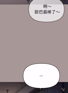 Page 1684 of 缺德邻居难相处 | 缺德鄰居難相處 | 缺德鄰居麥相害 | 缺德邻居麦相害 1-92 - preview thumbnail