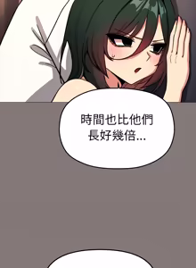 Page 1693 of 缺德邻居难相处 | 缺德鄰居難相處 | 缺德鄰居麥相害 | 缺德邻居麦相害 1-92 - preview thumbnail