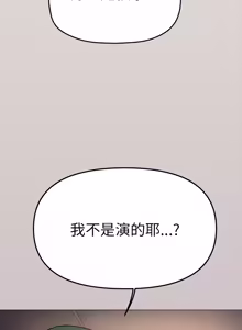 Page 1695 of 缺德邻居难相处 | 缺德鄰居難相處 | 缺德鄰居麥相害 | 缺德邻居麦相害 1-92 - preview thumbnail
