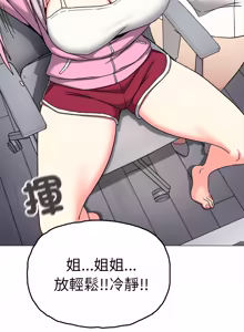 Page 1705 of 缺德邻居难相处 | 缺德鄰居難相處 | 缺德鄰居麥相害 | 缺德邻居麦相害 1-92 - preview thumbnail