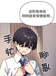 Page 1711 of 缺德邻居难相处 | 缺德鄰居難相處 | 缺德鄰居麥相害 | 缺德邻居麦相害 1-92 - preview thumbnail