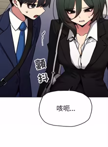 Page 1718 of 缺德邻居难相处 | 缺德鄰居難相處 | 缺德鄰居麥相害 | 缺德邻居麦相害 1-92 - preview thumbnail