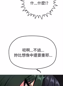 Page 1719 of 缺德邻居难相处 | 缺德鄰居難相處 | 缺德鄰居麥相害 | 缺德邻居麦相害 1-92 - preview thumbnail