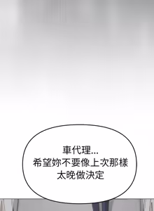 Page 1723 of 缺德邻居难相处 | 缺德鄰居難相處 | 缺德鄰居麥相害 | 缺德邻居麦相害 1-92 - preview thumbnail