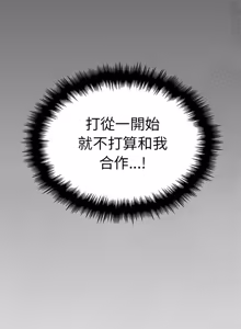Page 1727 of 缺德邻居难相处 | 缺德鄰居難相處 | 缺德鄰居麥相害 | 缺德邻居麦相害 1-92 - preview thumbnail