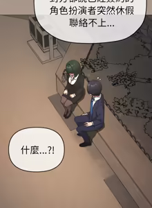 Page 1730 of 缺德邻居难相处 | 缺德鄰居難相處 | 缺德鄰居麥相害 | 缺德邻居麦相害 1-92 - preview thumbnail