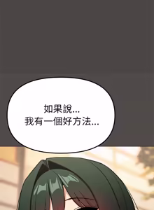 Page 1732 of 缺德邻居难相处 | 缺德鄰居難相處 | 缺德鄰居麥相害 | 缺德邻居麦相害 1-92 - preview thumbnail